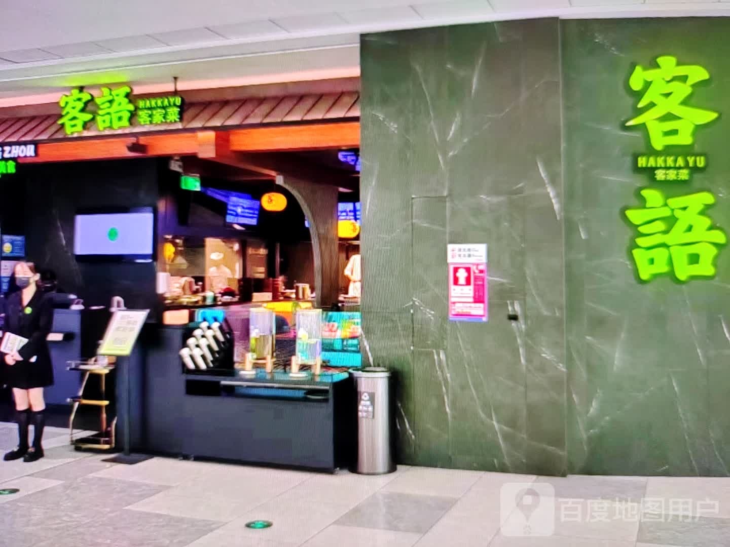 客语客家菜(开远新天地购物广场人民中路店)