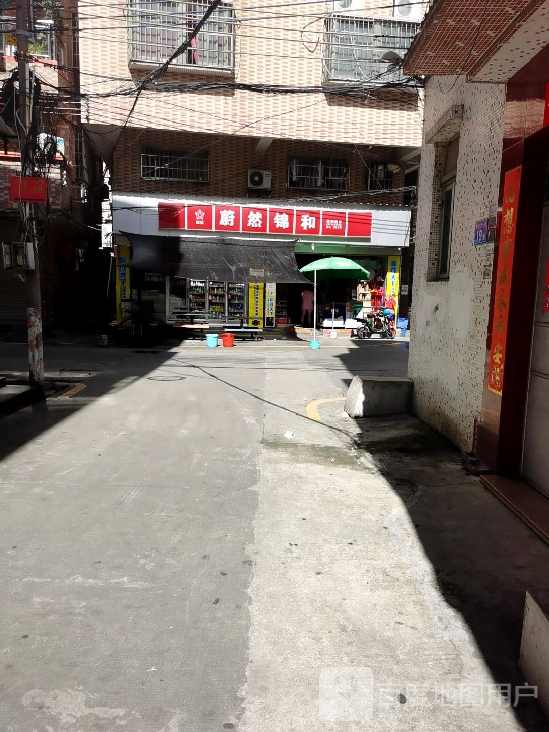 蔚然锦和(文教西街店)