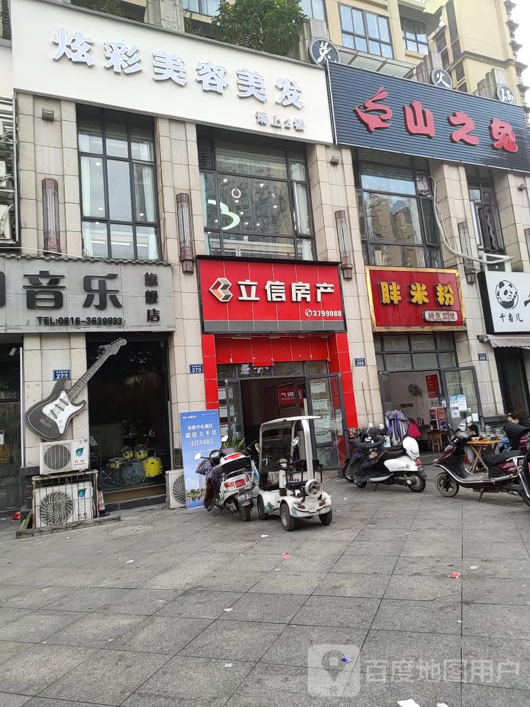 炫彩美发美发(长安路店)