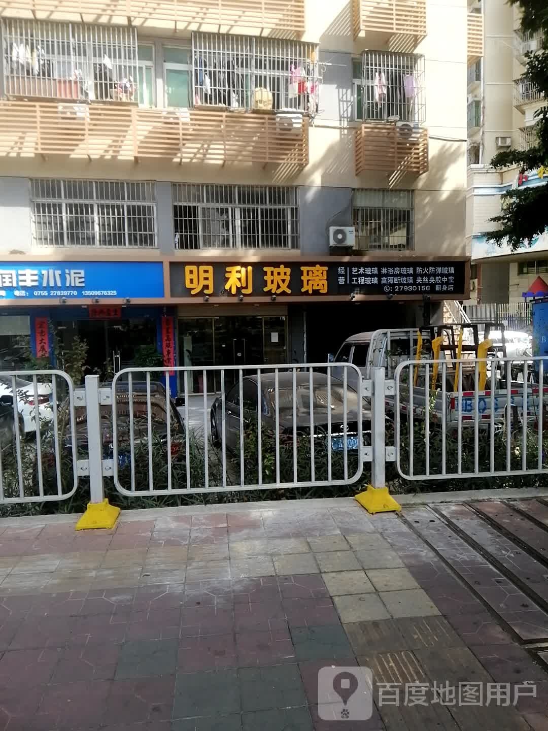 明利玻璃