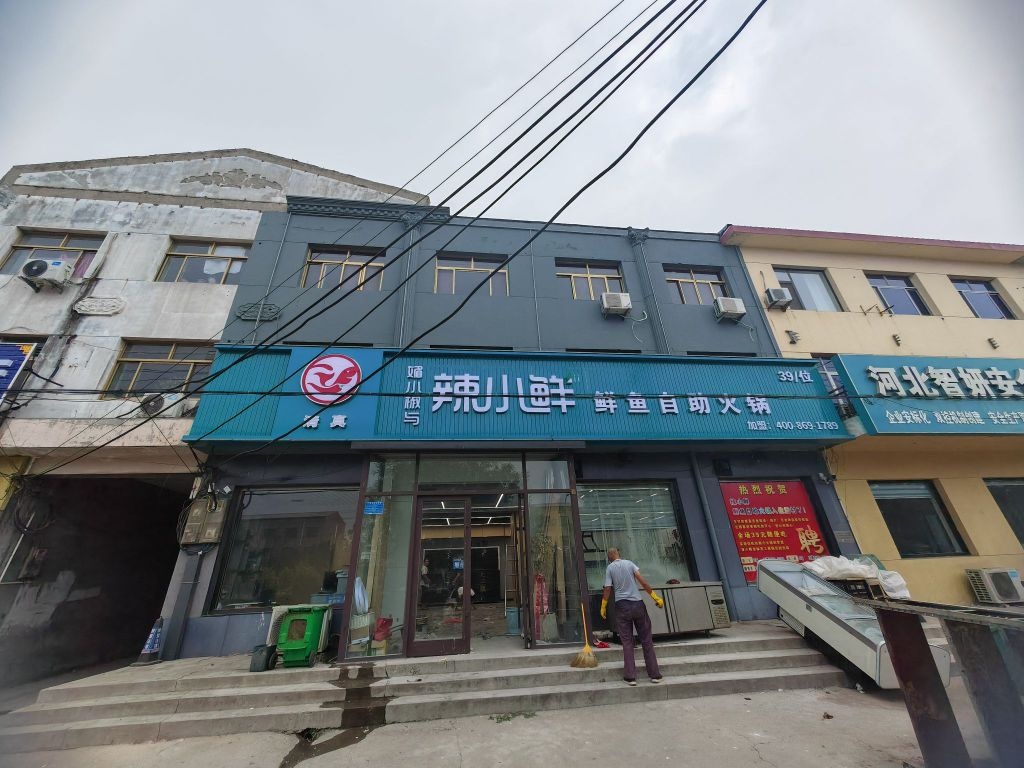 辣小鲜鲜鱼自助火锅(孟村清真店)