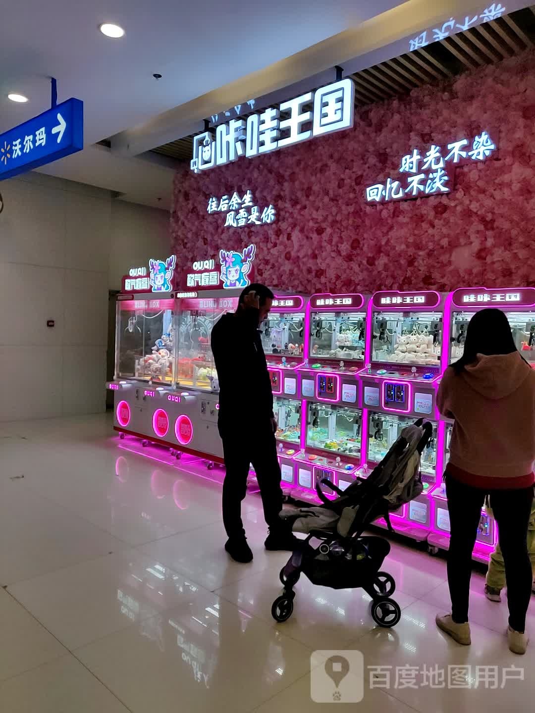 哇咔王国(坚基购物中心店)