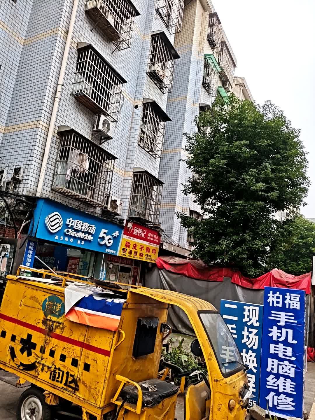 中国移动(湘泽授权店)