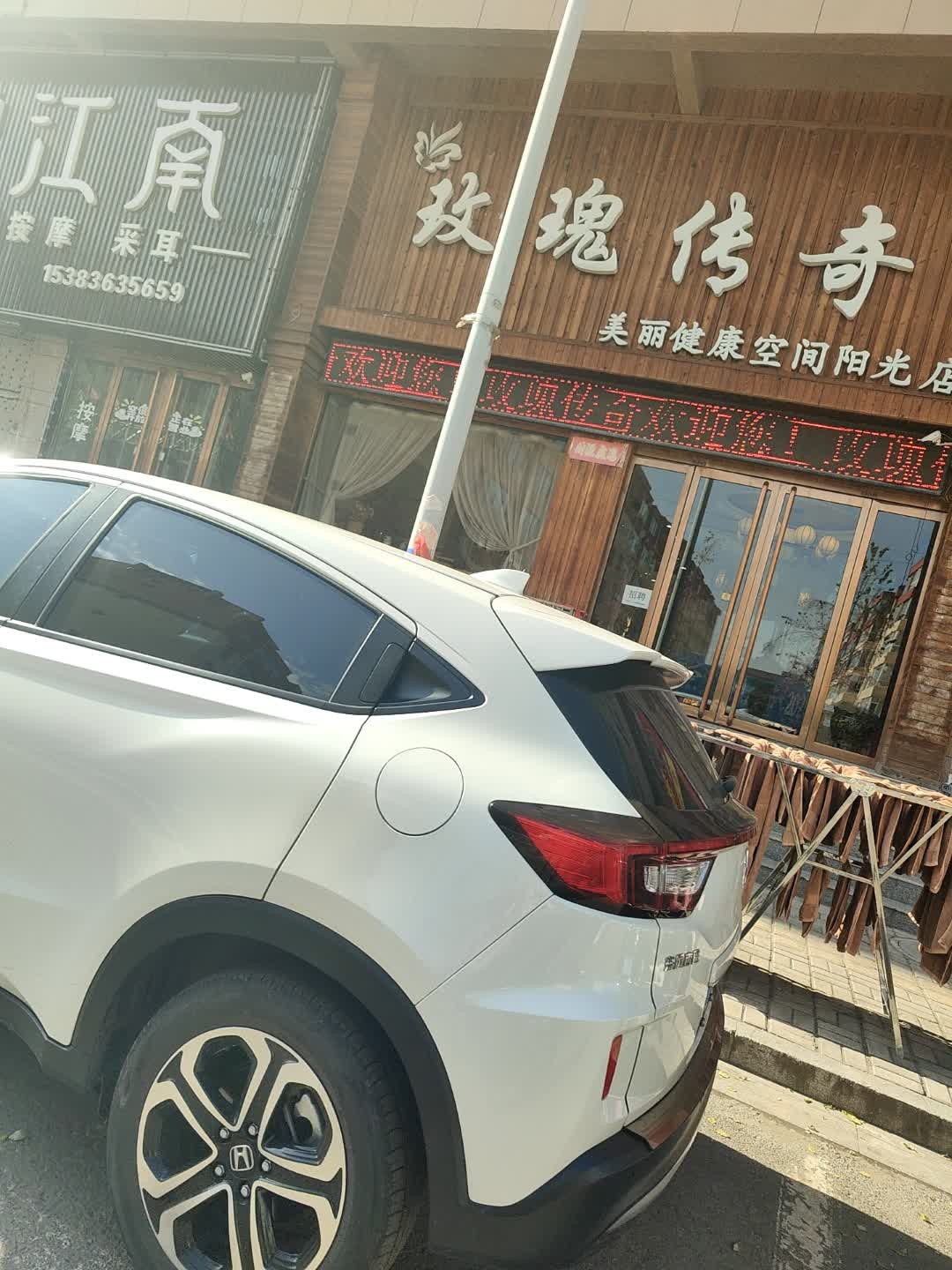 玫瑰传奇(阳光店)