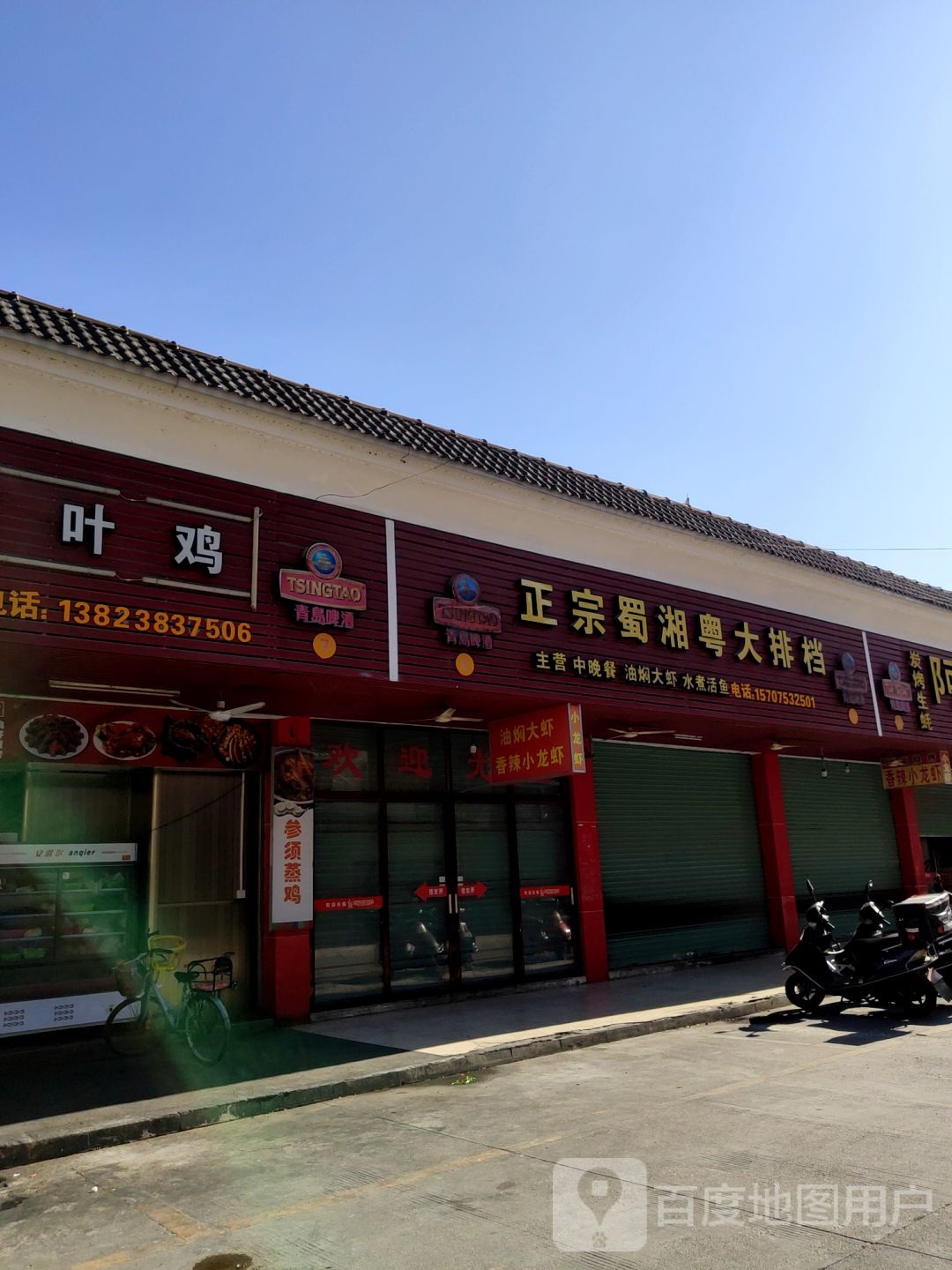 欧记荷叶鸡(沿江中路店)