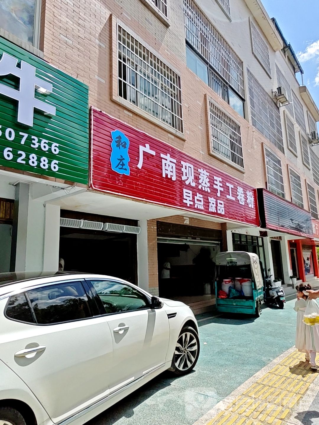 和庄广南现蒸手工卷粉