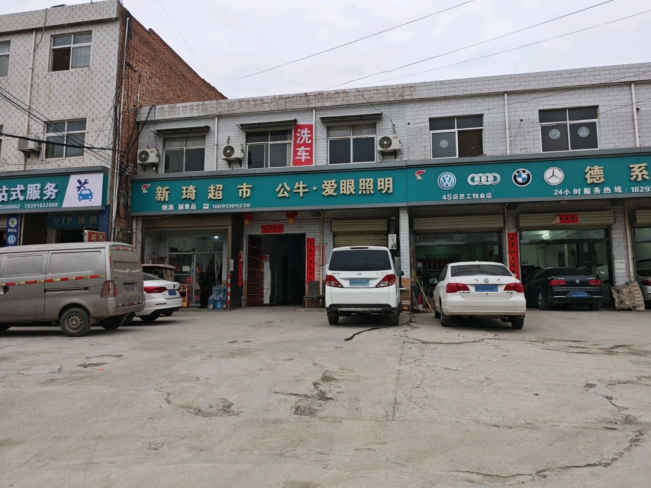 众奥宝德系汽车专修店