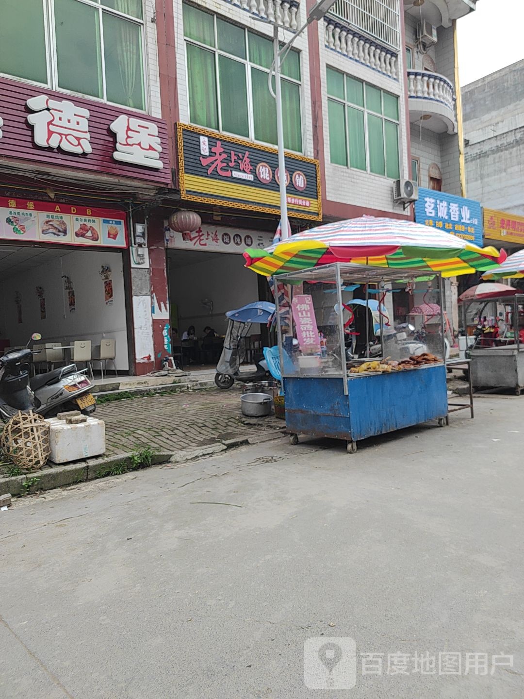 黄记海鲜店
