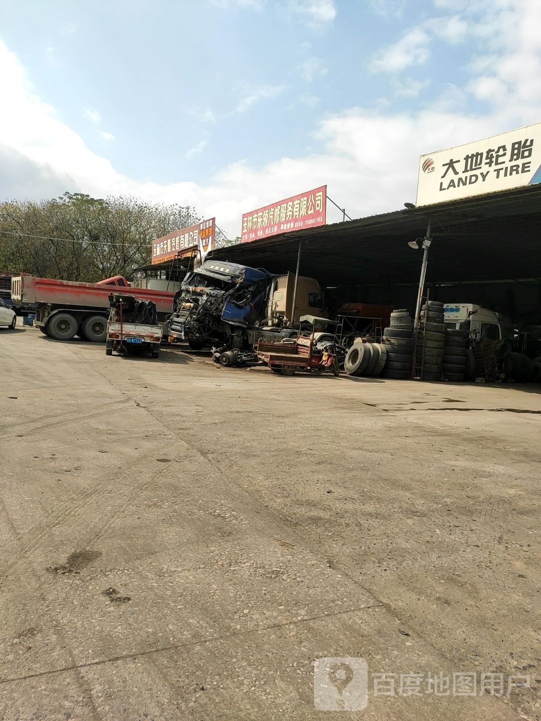 玉林市天顺汽修有限公司