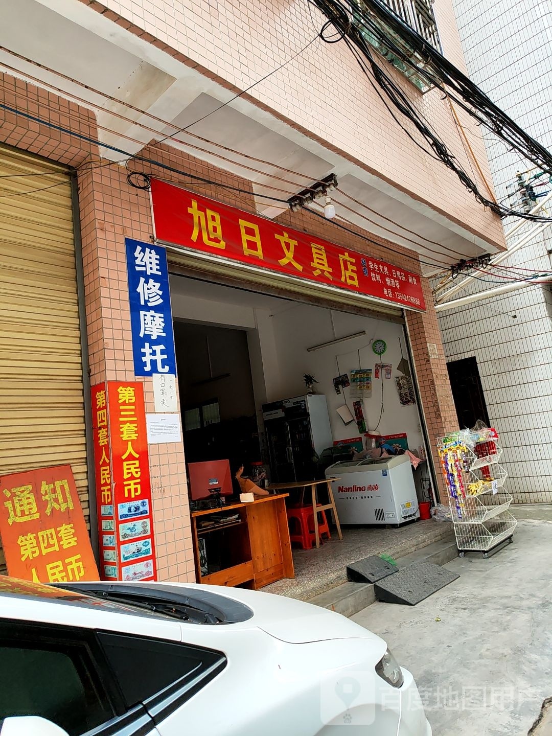 摩托维修