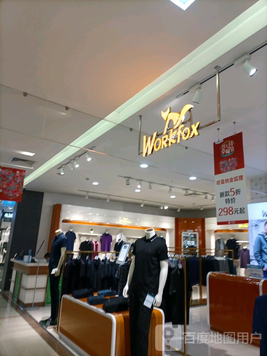 WORKfox(大商城市广场店)