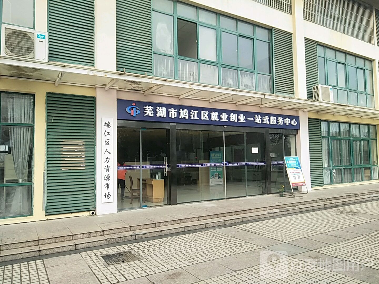 鸠江区人力资源市场