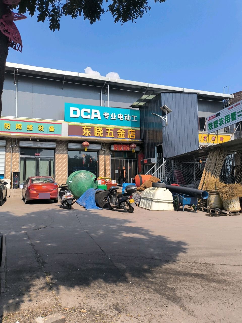 东晓五金店