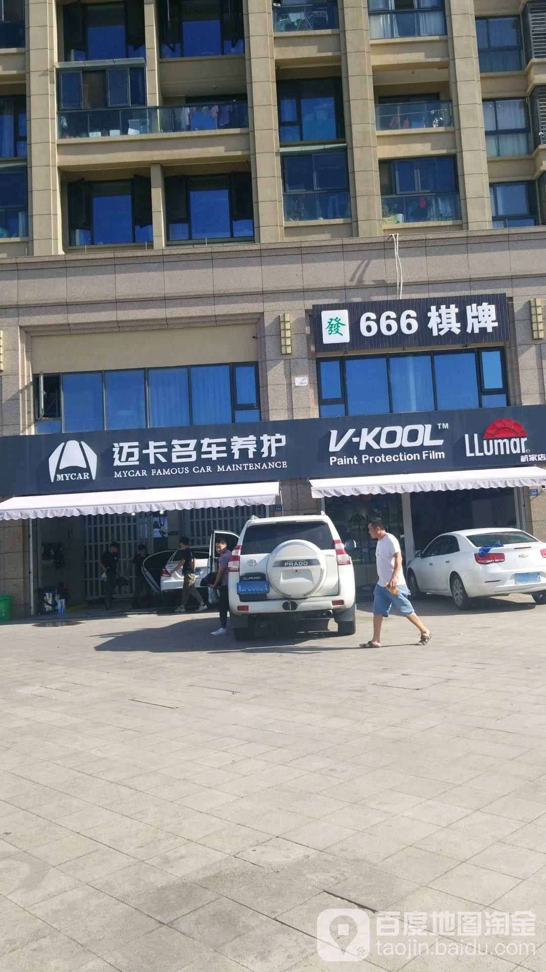 666棋牌室(崇贤赞成杭家店)