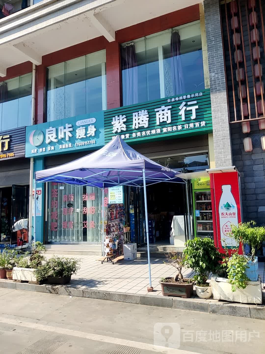 良咔健身(康花园店)