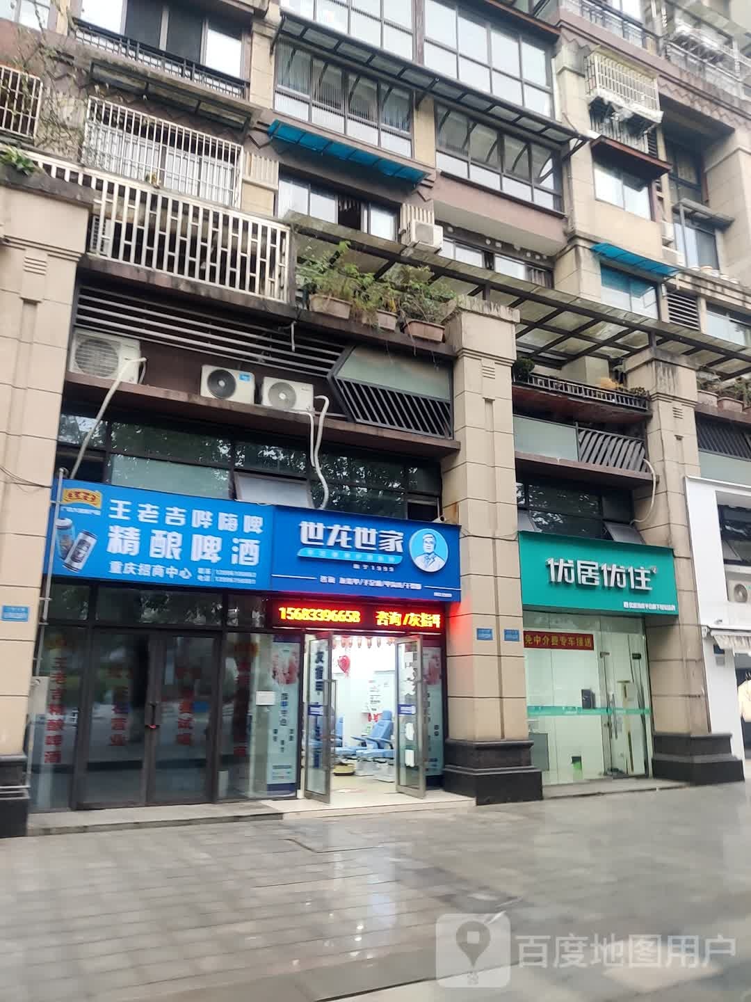世龙世嘉(西区店)