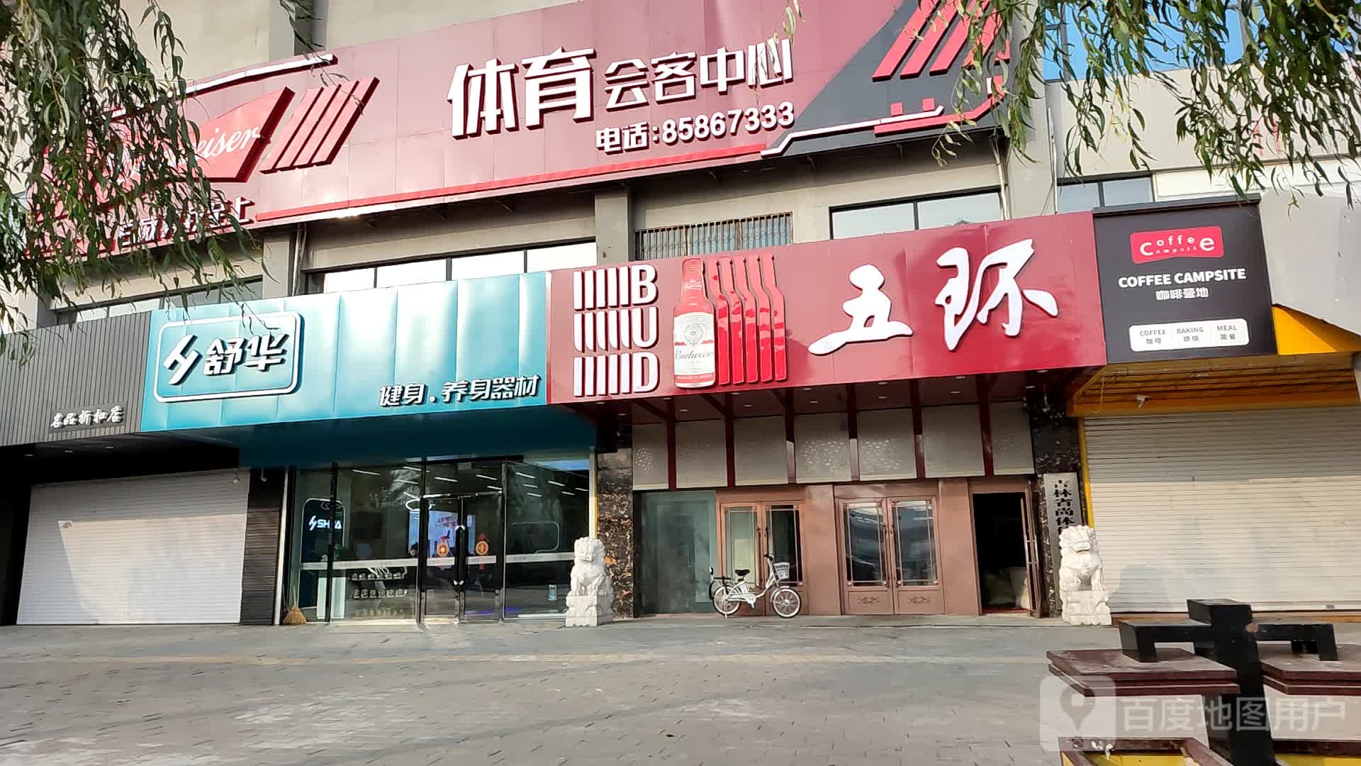 舒华科学运动。服务商(官方旗舰店)