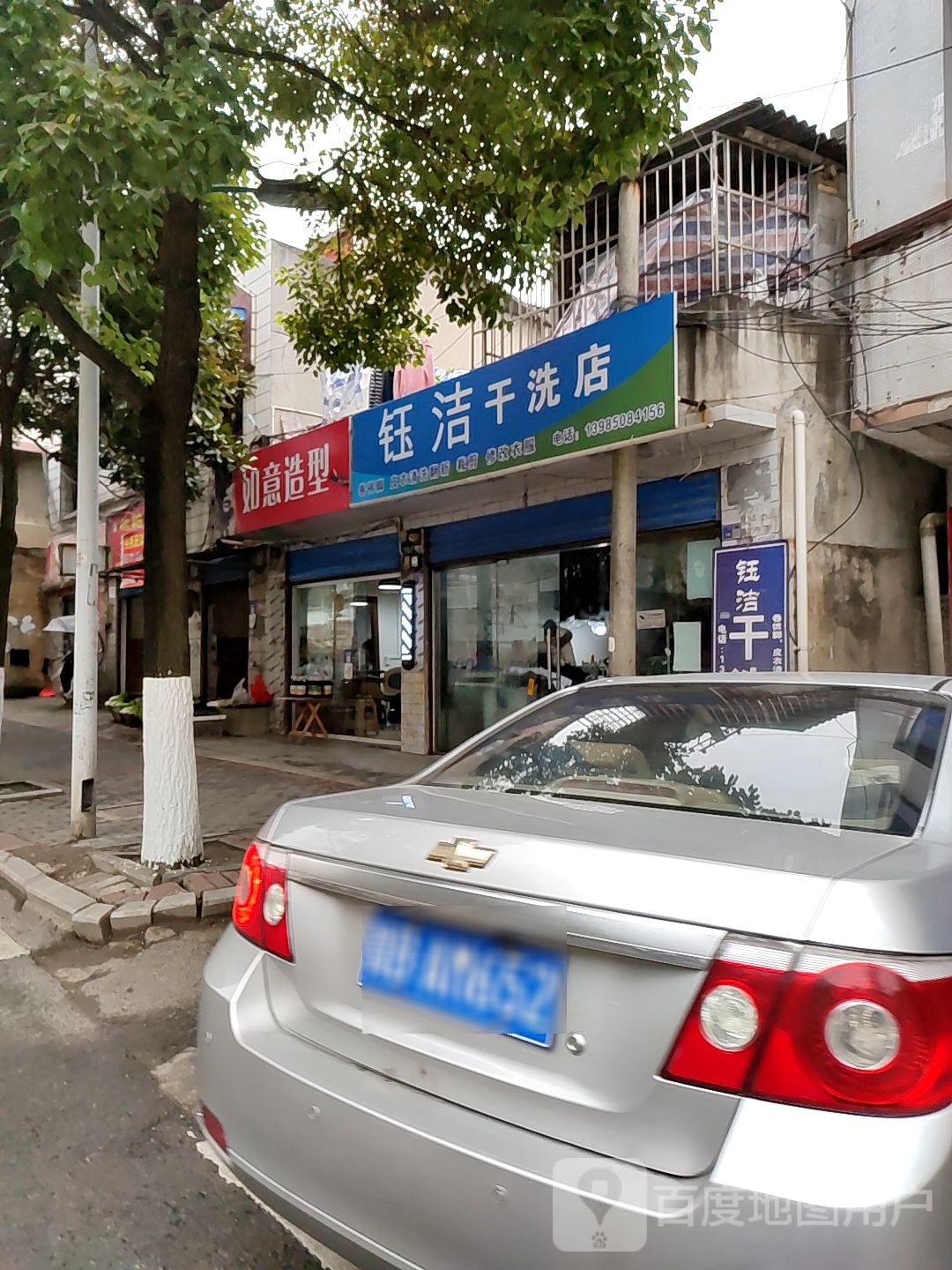 如易造型(西环路店)