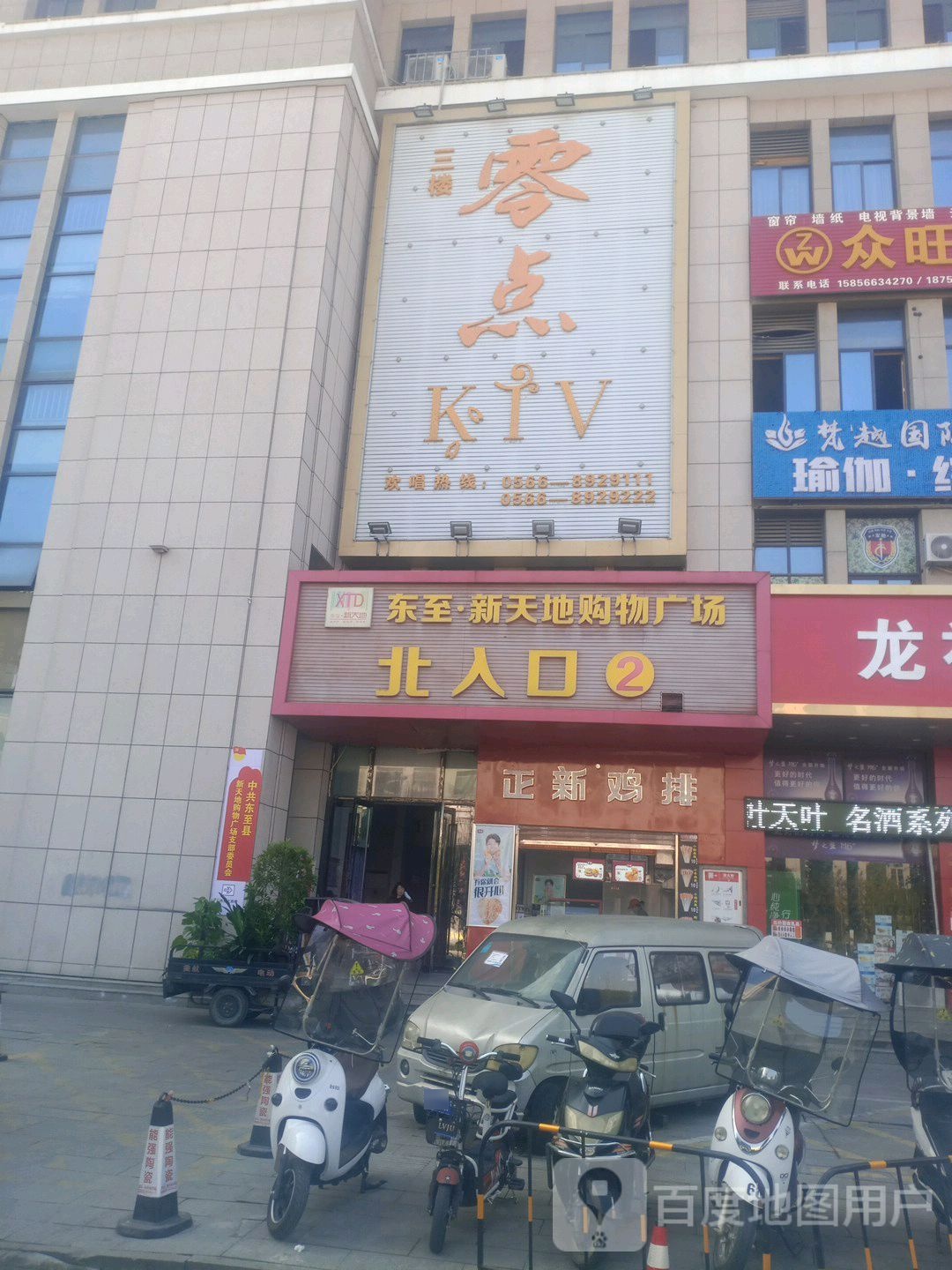 梵悦瑜咖馆(至德路东至新天地购物广场店)