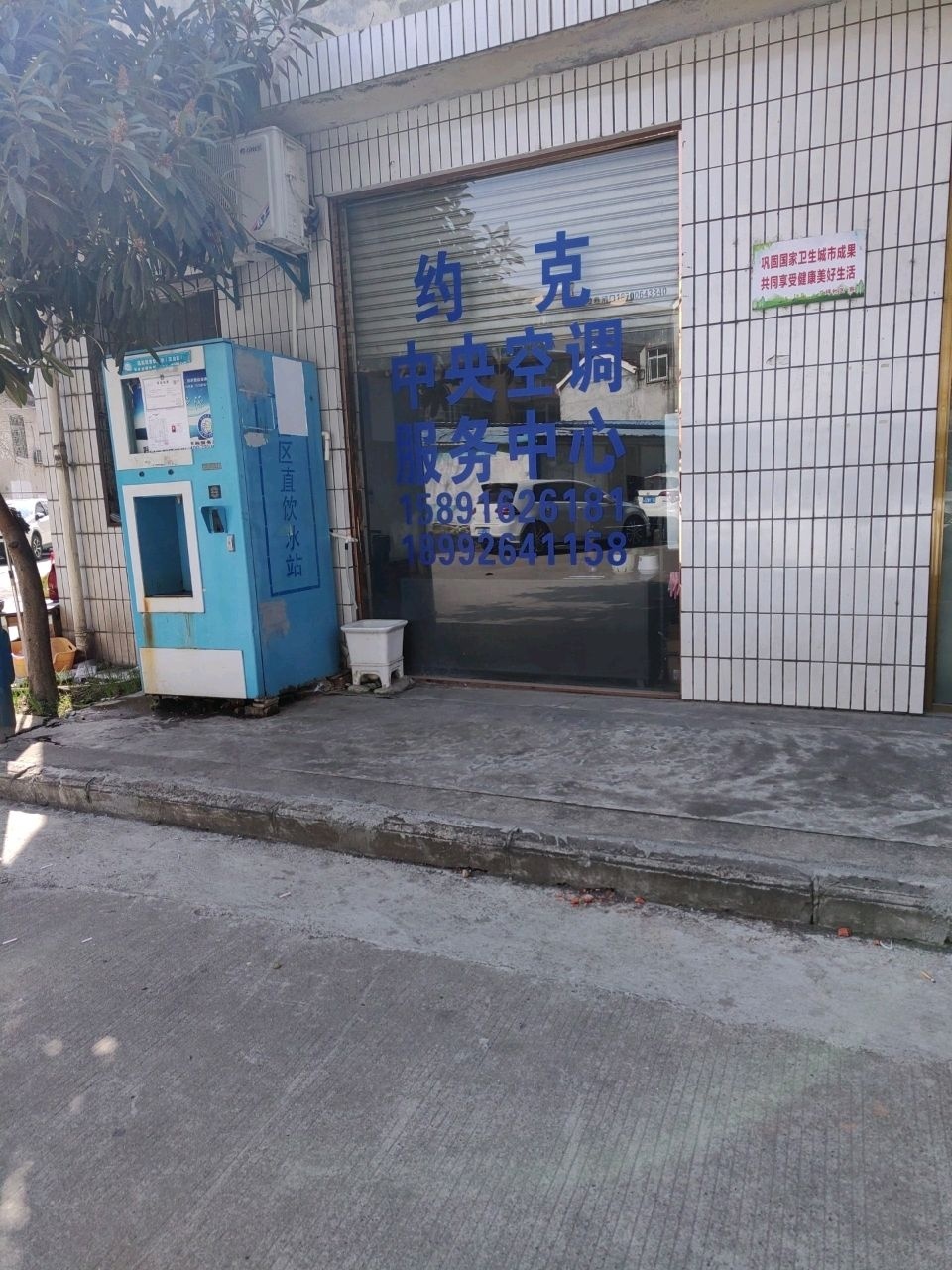 约克售后