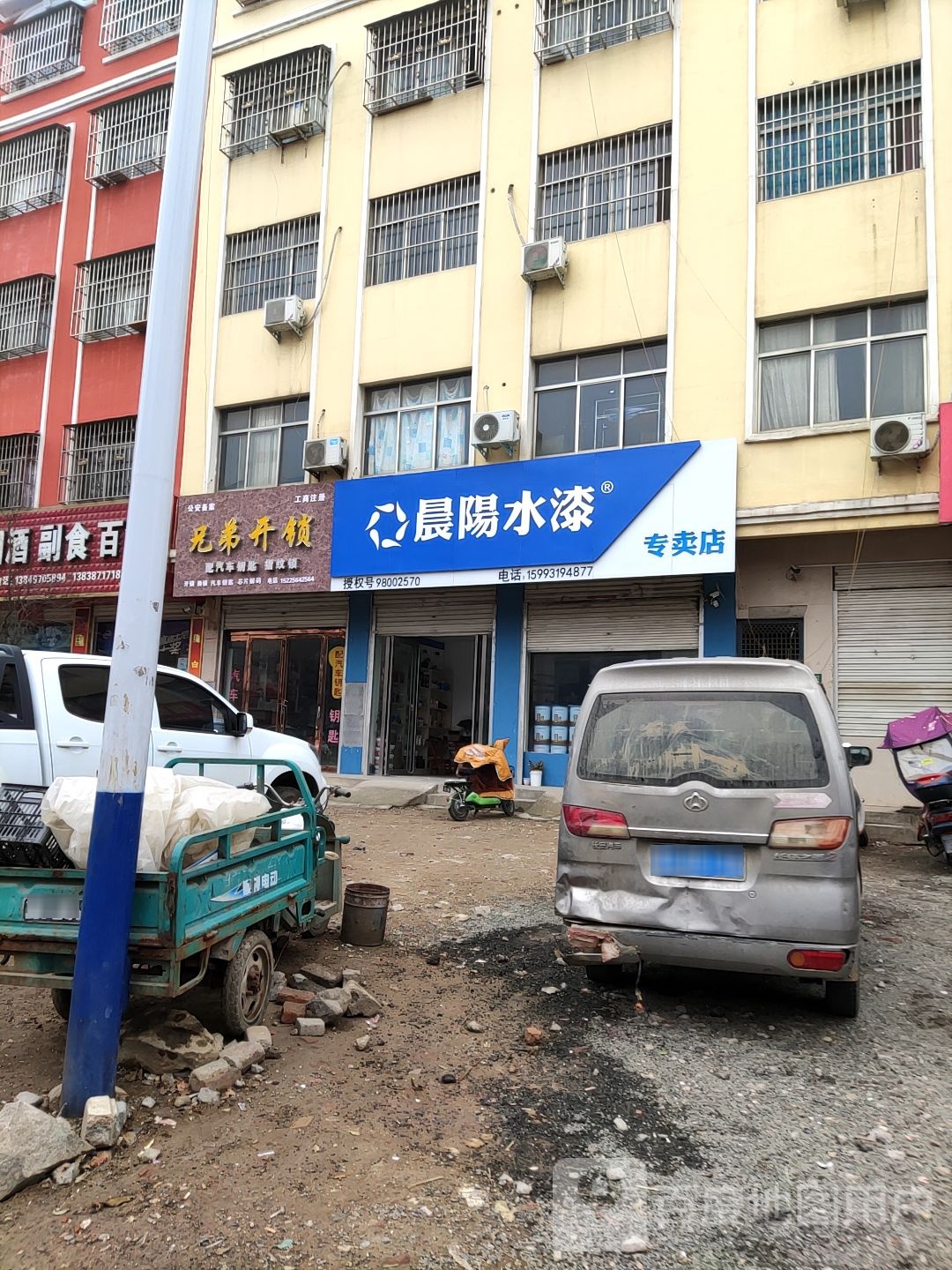 桐柏县晨杨水漆专卖店(桐银路店)