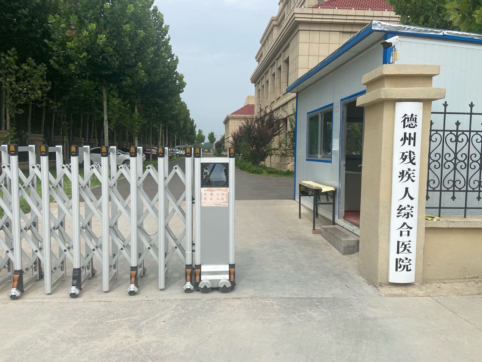 德州残疾人综合医院