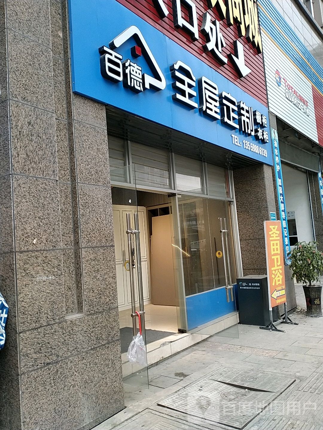 胜发汽车养护中心