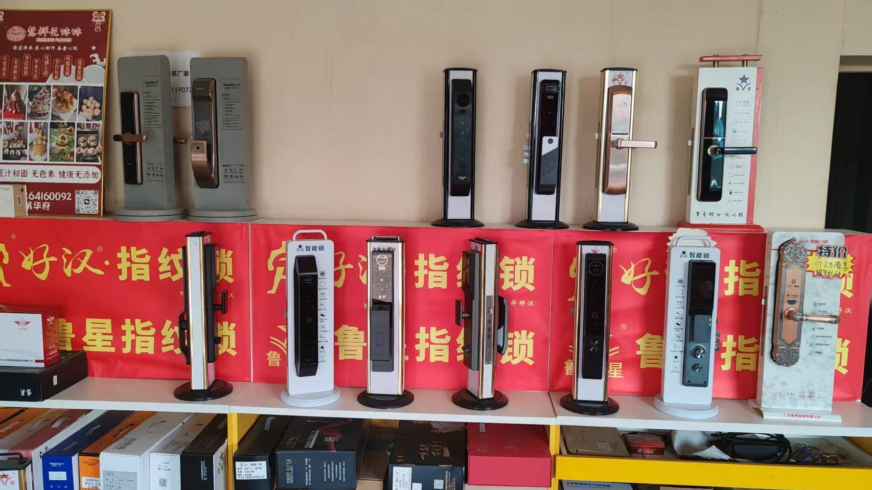 速腾开锁换锁智能锁汽车钥匙(荷花路店)