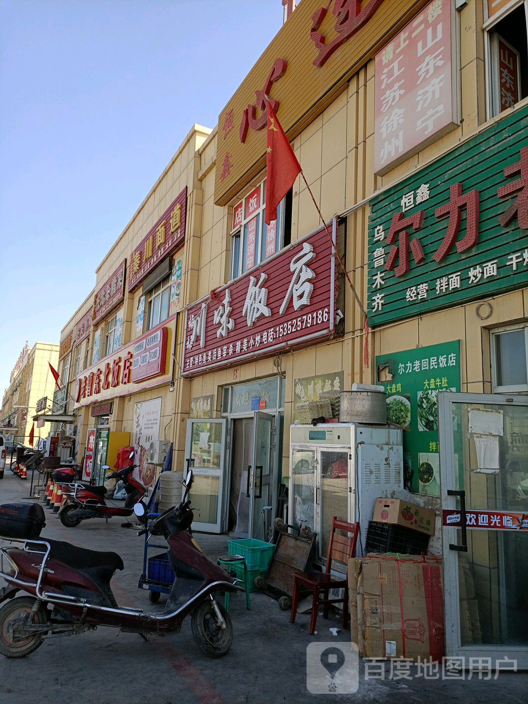 老曹区东北饭店