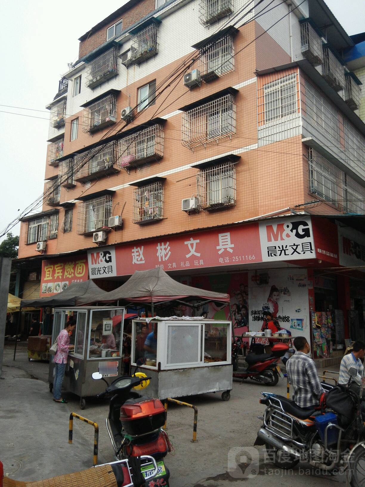 赵彬文具