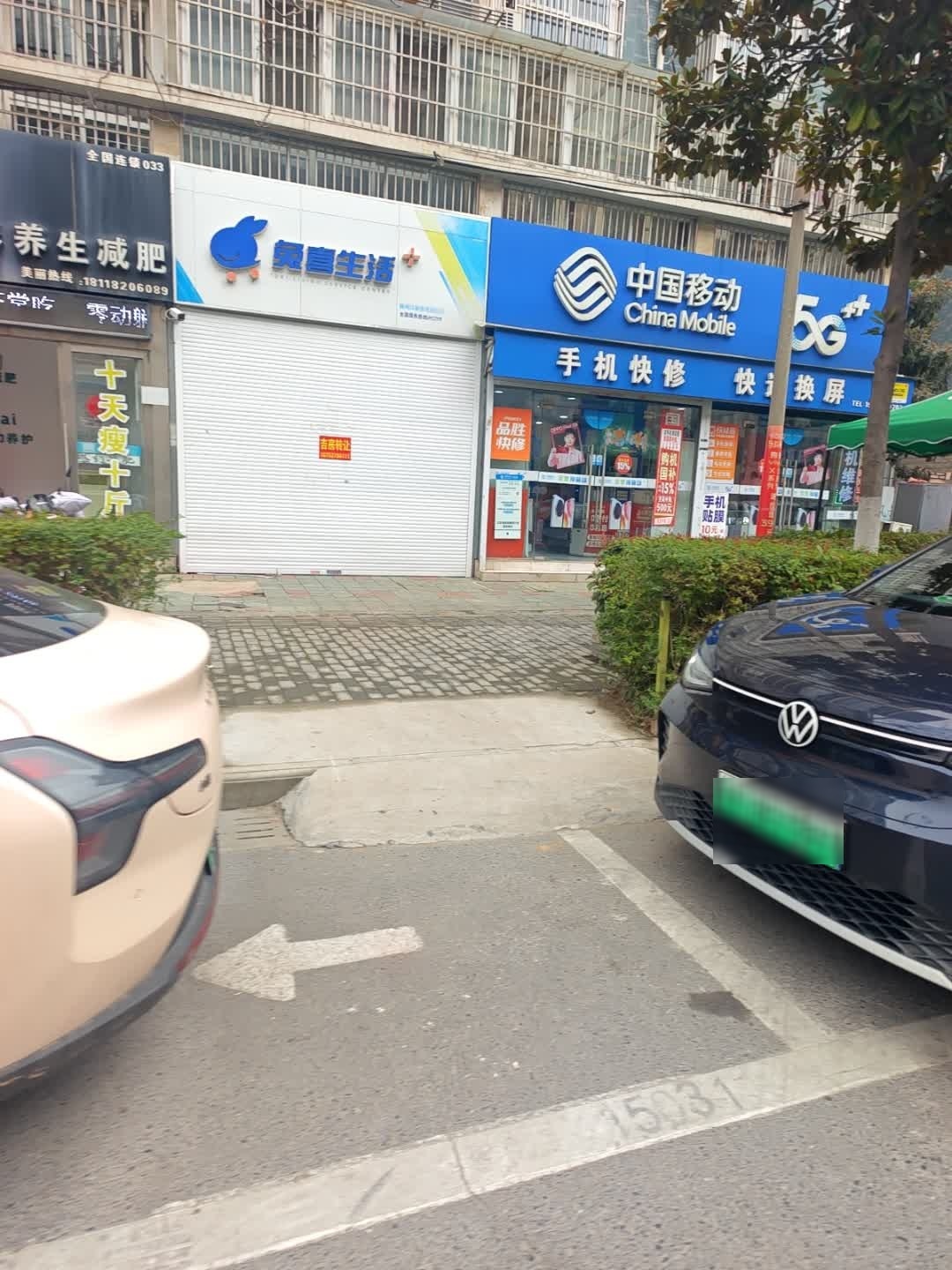 中国移动手机维修(金牛湾南门店)