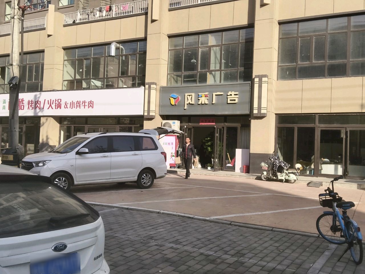 清真酷酷烤肉火锅小龚牛杂(曦和公馆店)