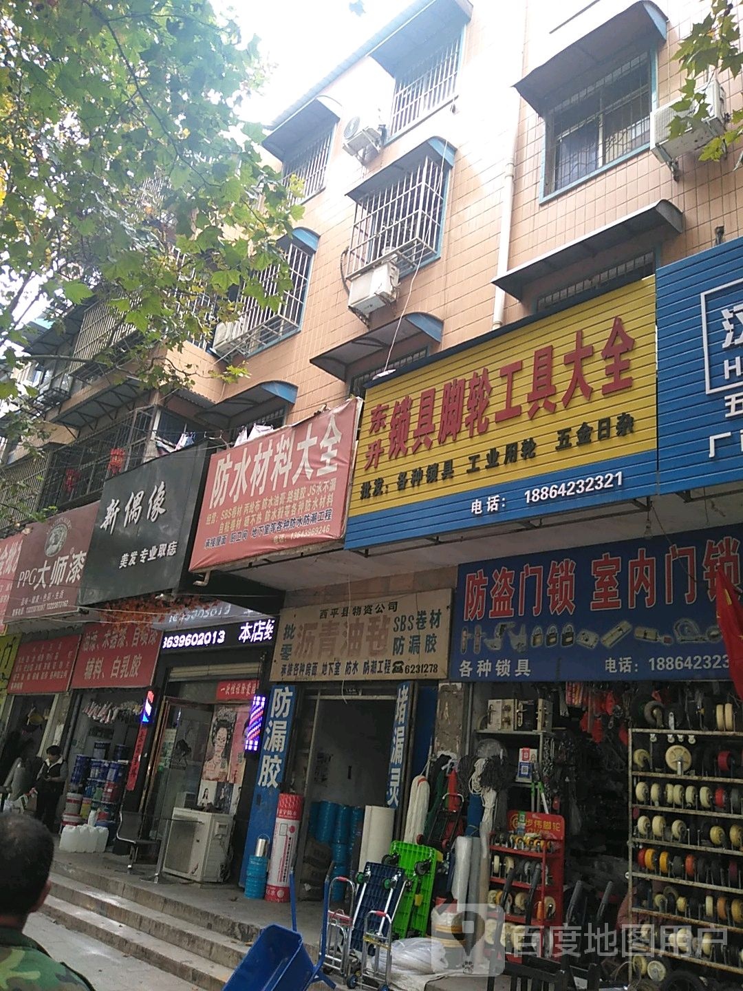 西平县PPG大师漆(龙泉大道店)