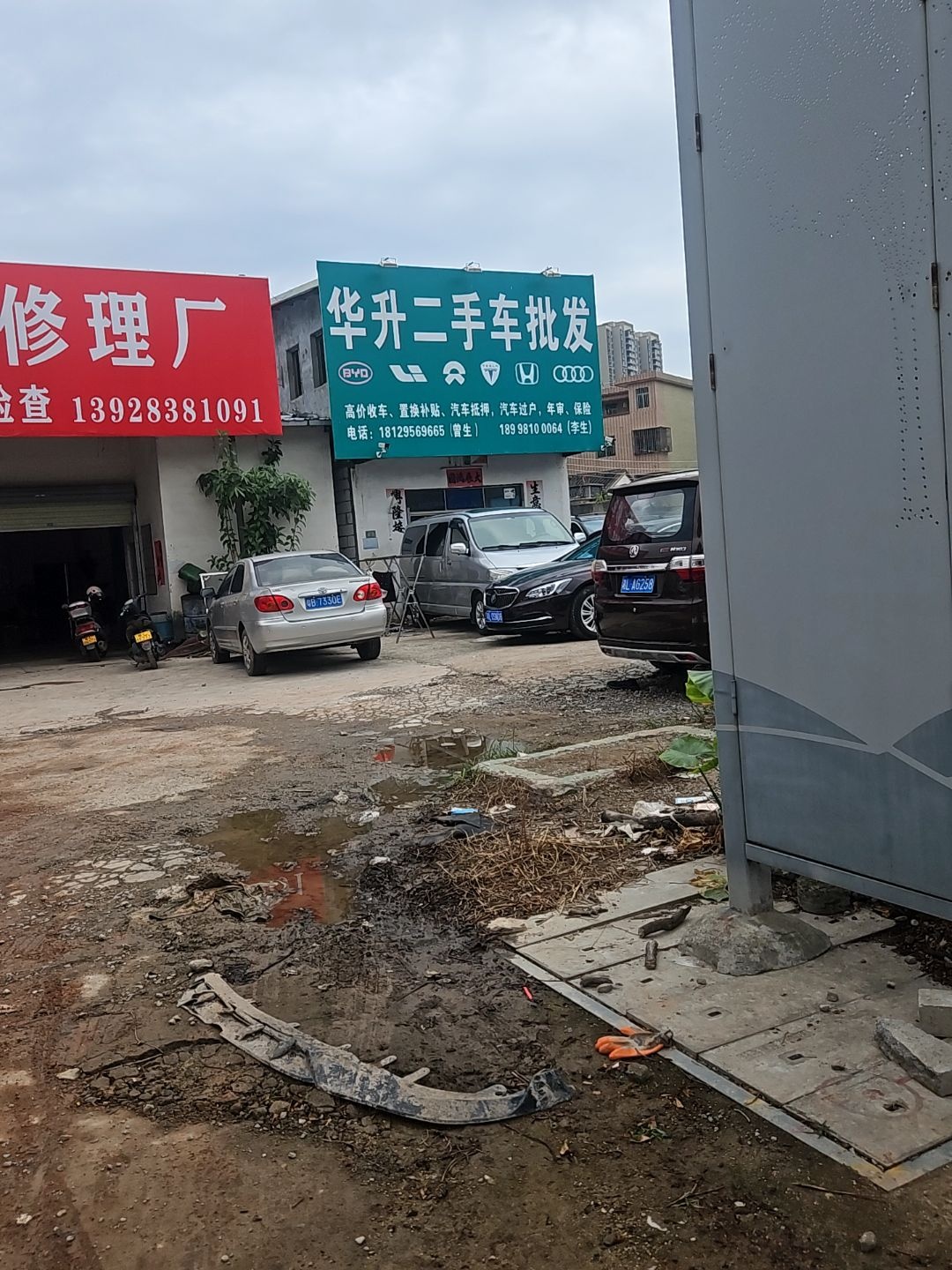 惠州大亚湾华升二手车交易中心