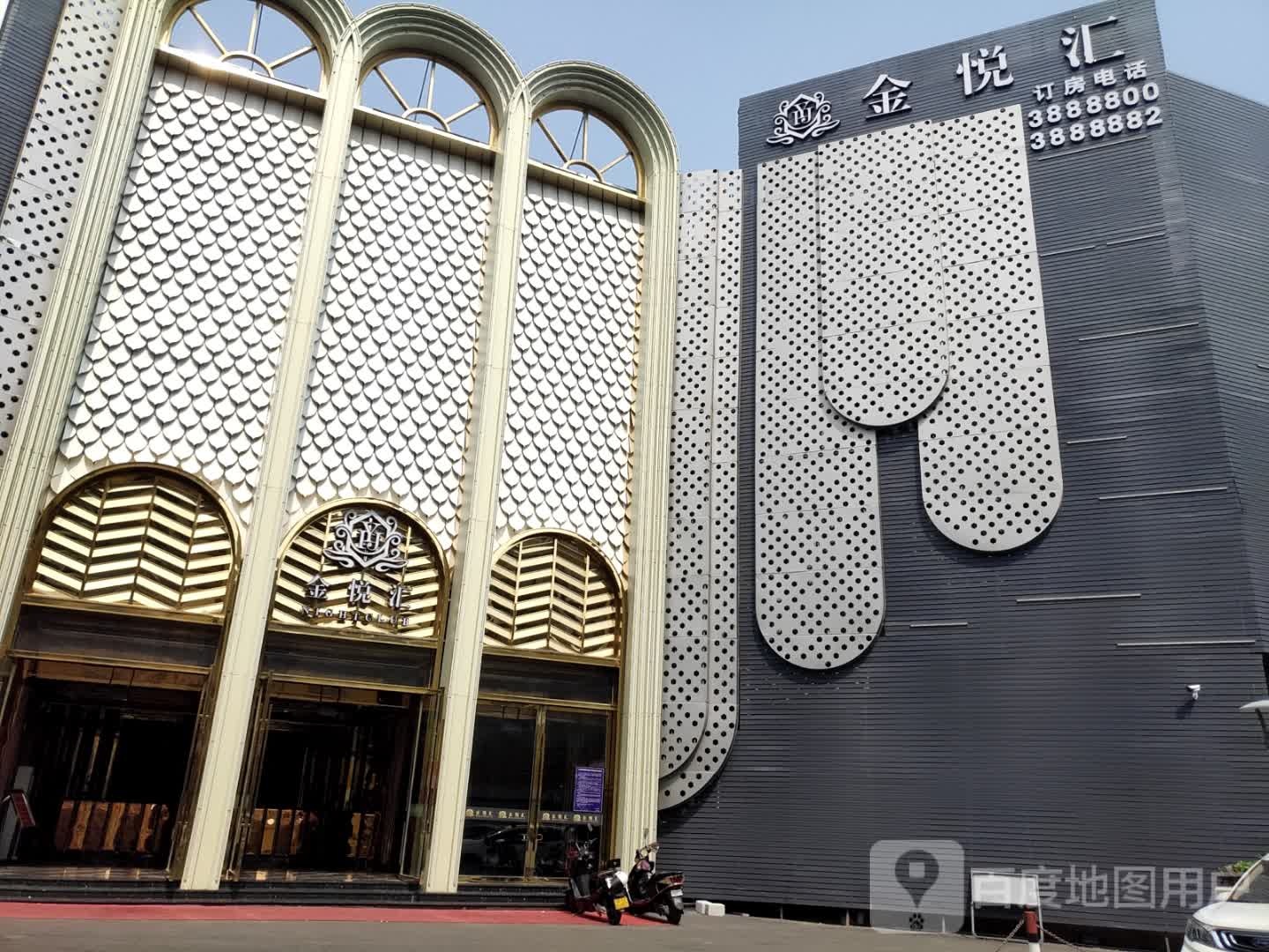 金悦汇(三马路步行街店)