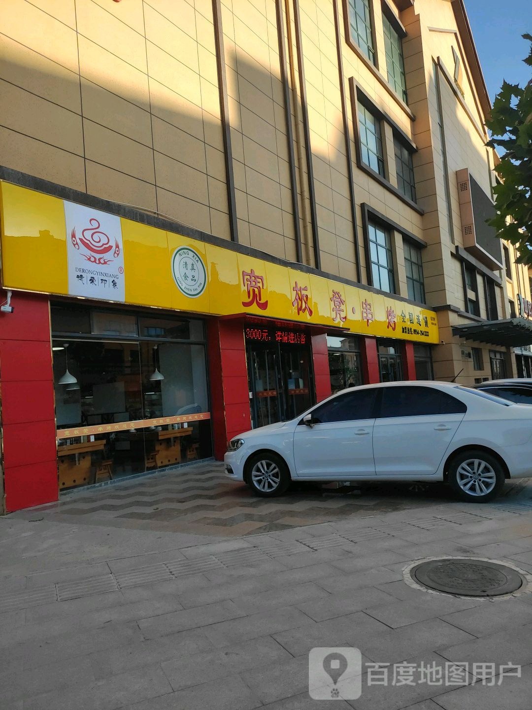 款板凳串烤(西吉店)