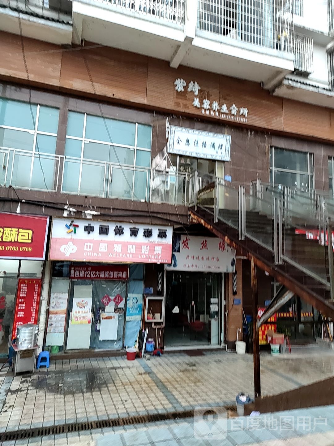 发死(鼎峰造型连锁店)