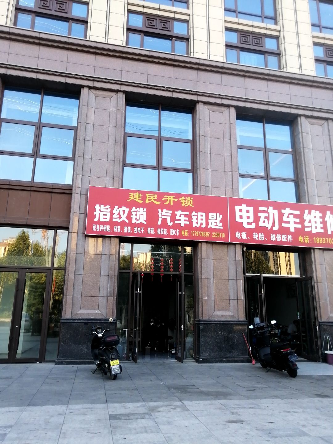 建民开锁指纹锁汽车钥匙