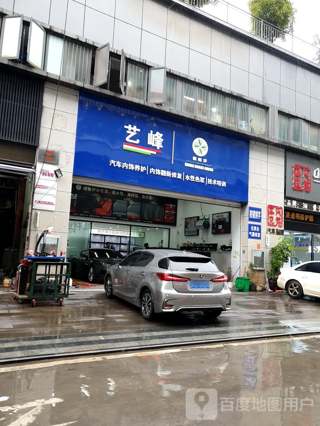 已峰(车行天下店)