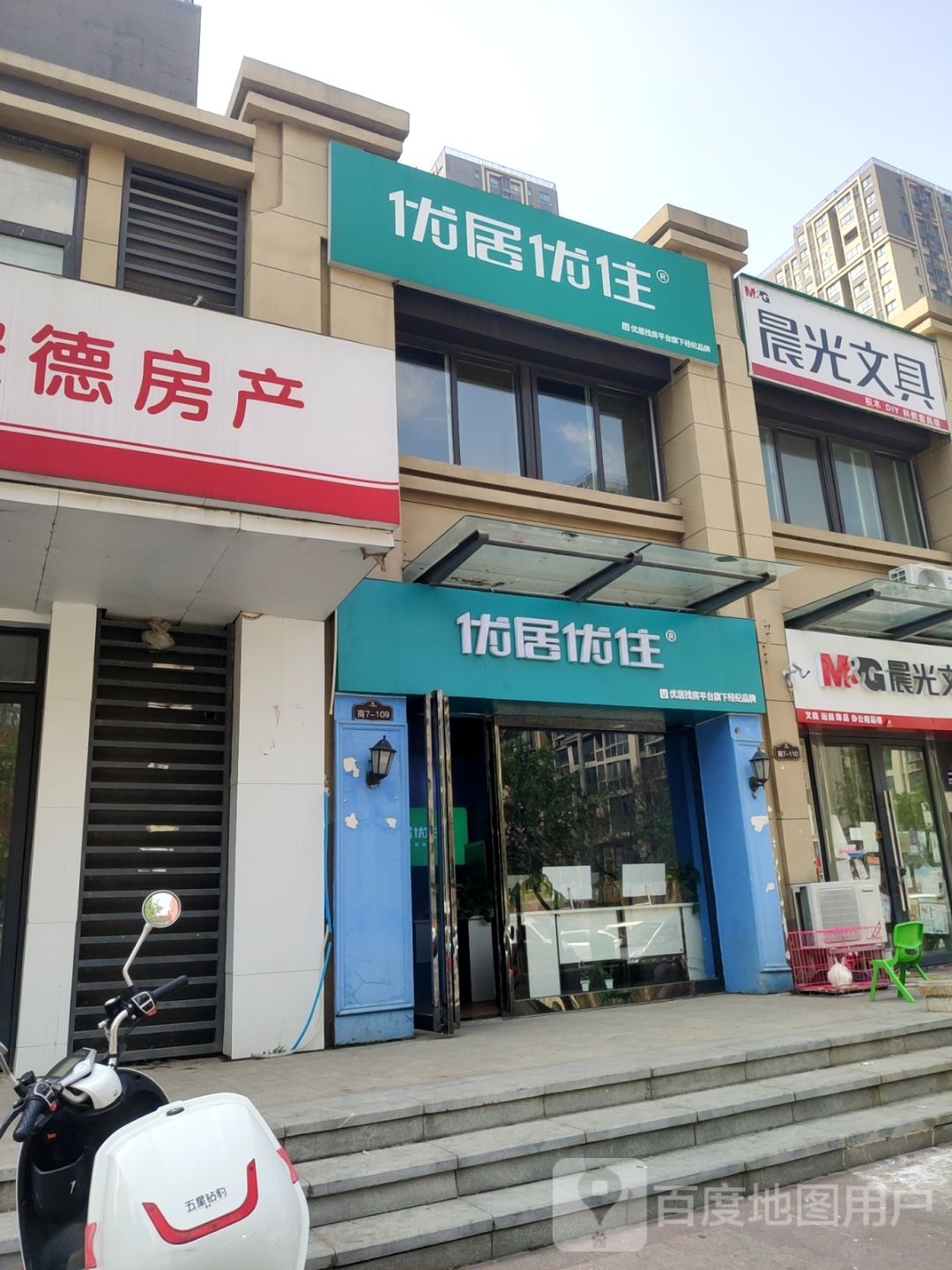 晨光文具(暾弘店)