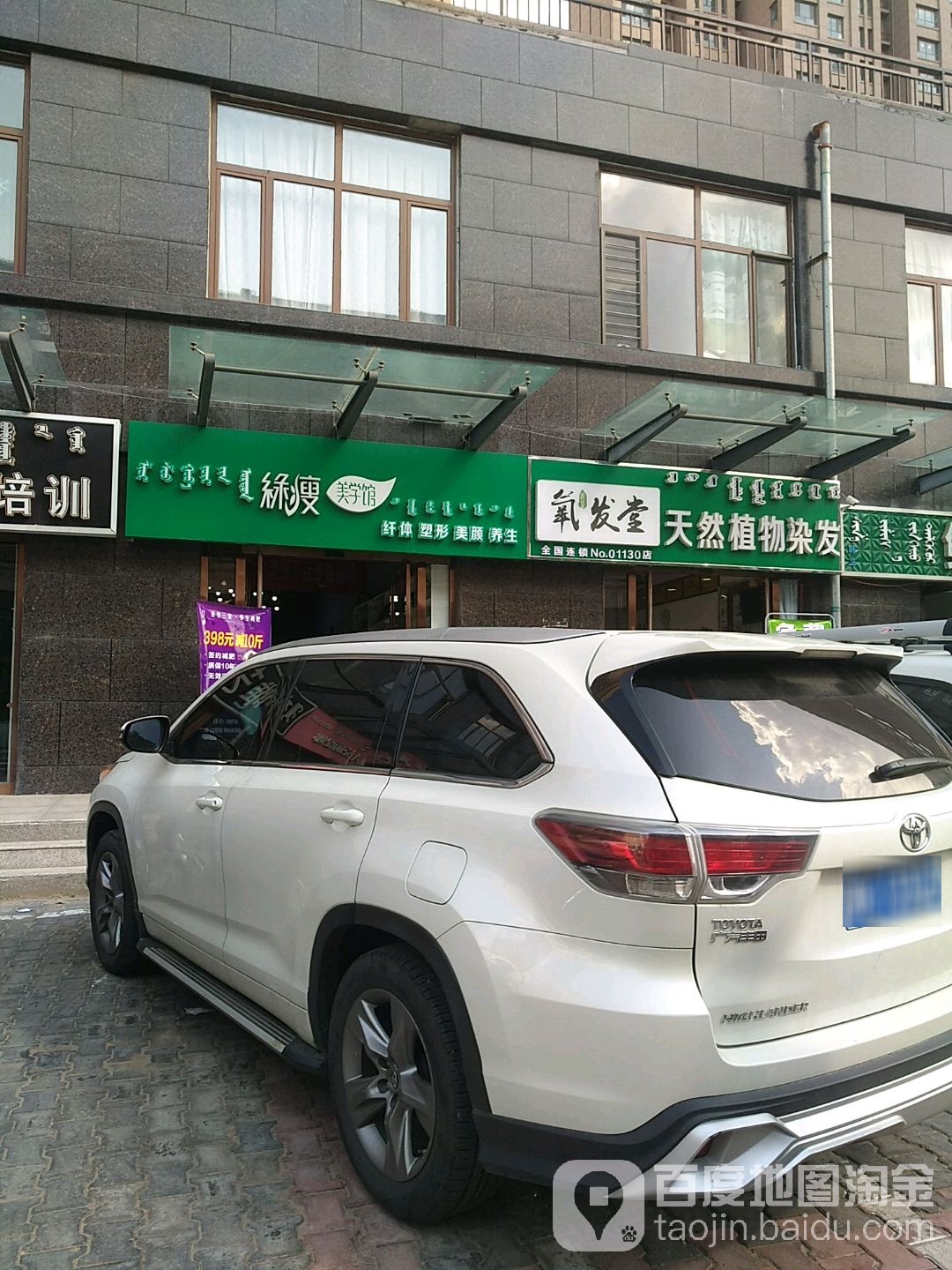 氧发堂天燃植物染发(01130店)