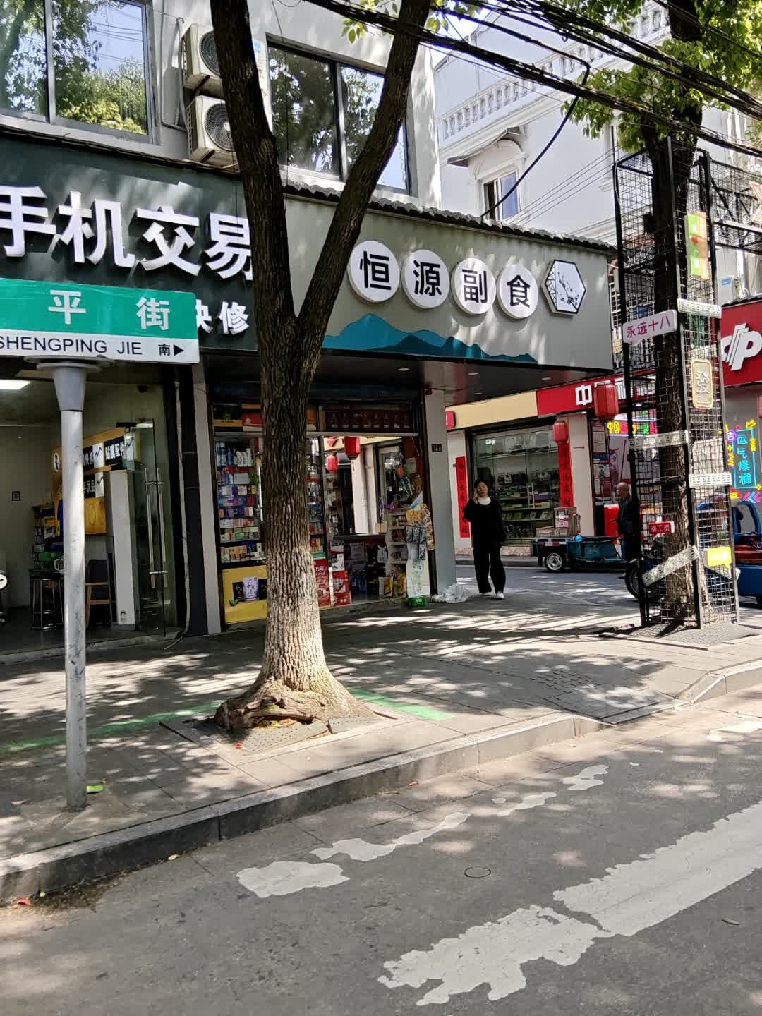 二手机交易及时雨快修