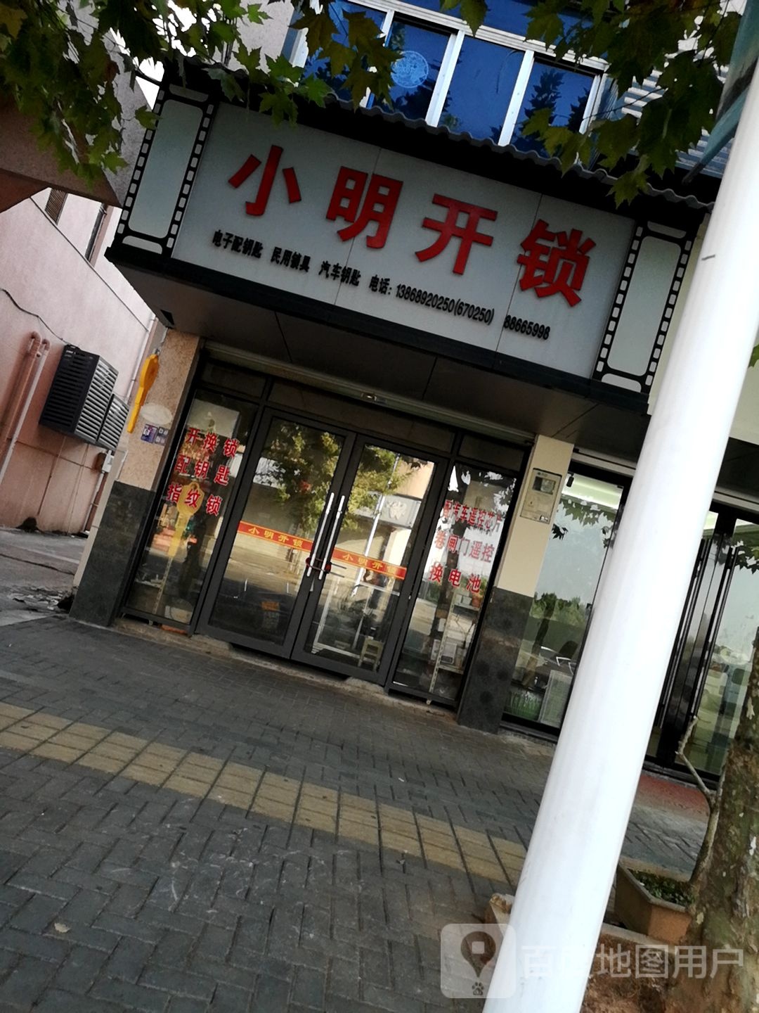 小明开锁