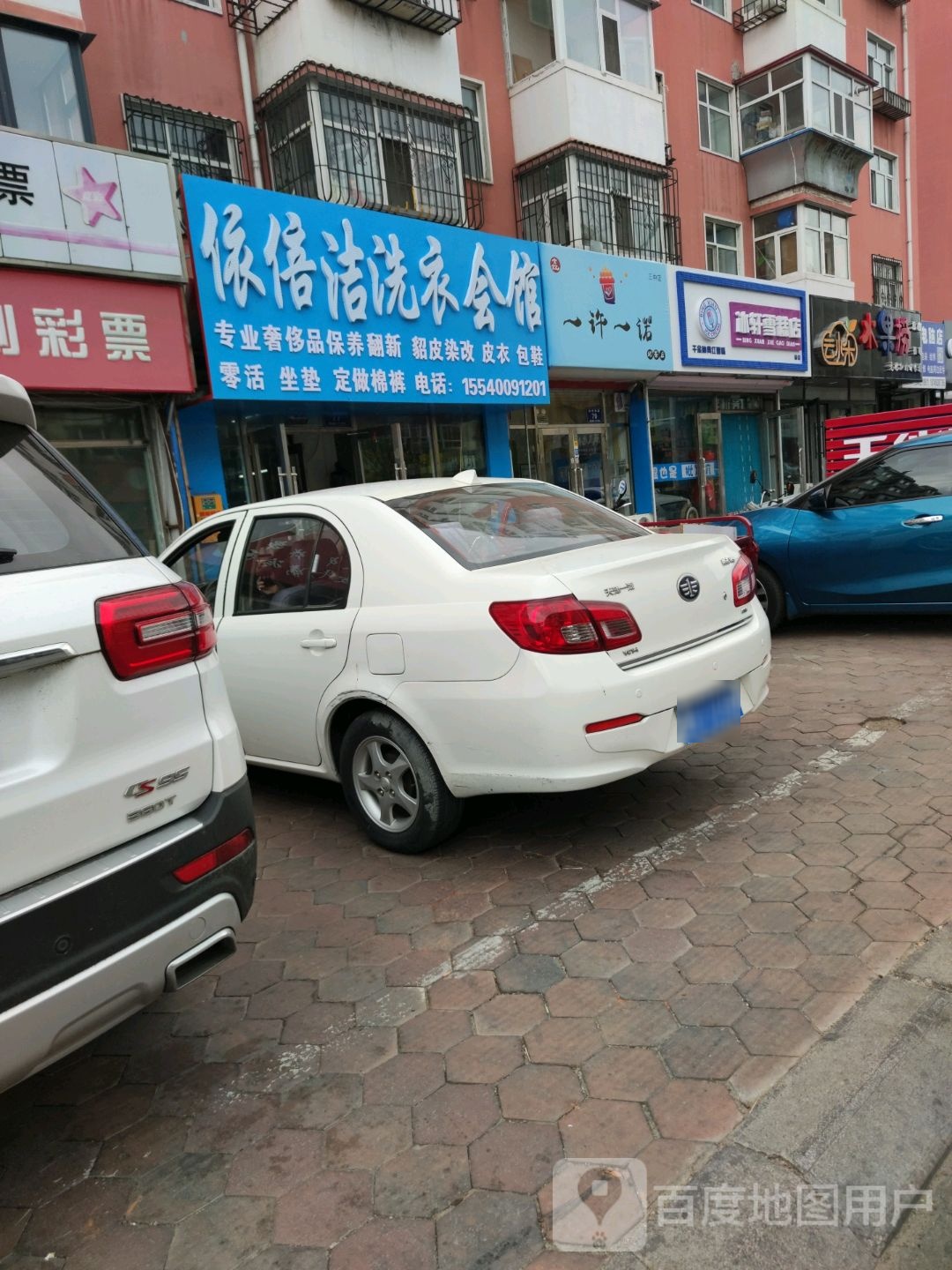 冰轩雪糕店