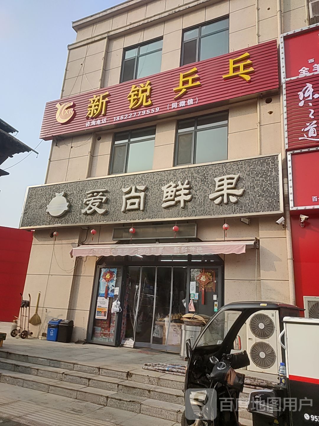 新锐乒乓