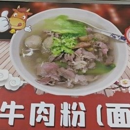 鲜切牛肉面馆(小试牛刀)