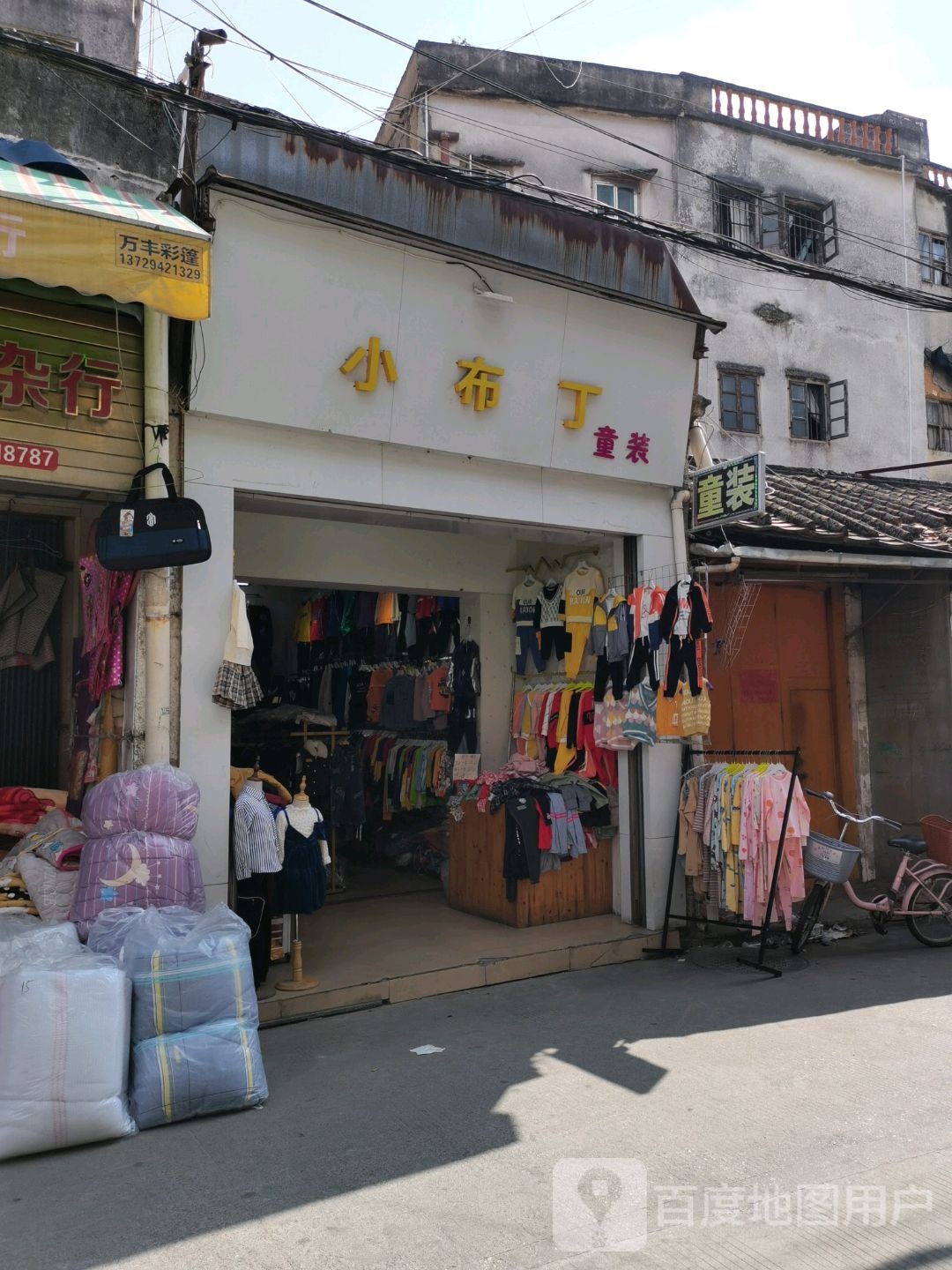 小布丁服装(茂中路店)