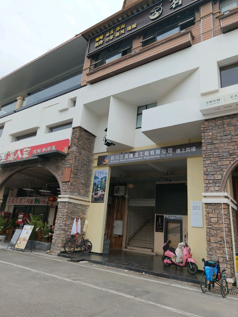 茗棠里茶社