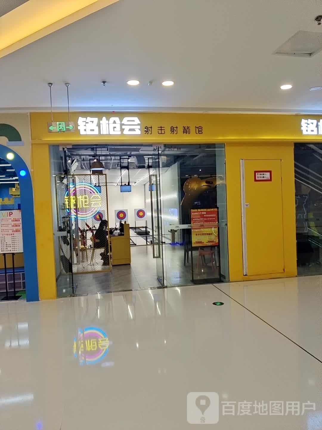 铭抢会(万达广场遂宁店)