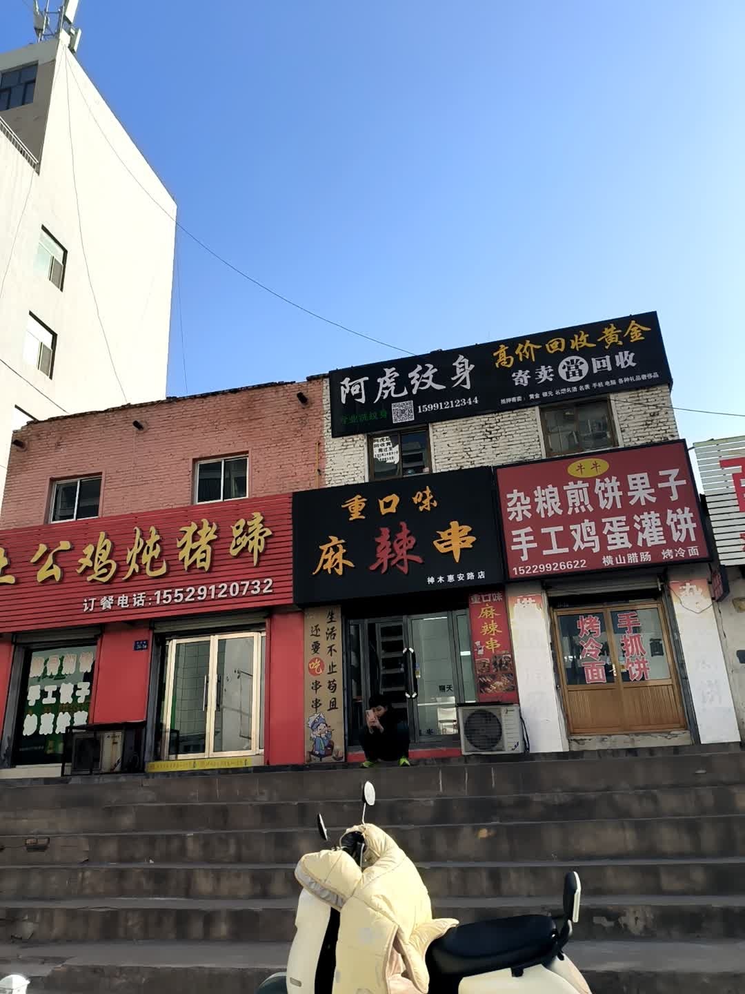 阿虎纹身